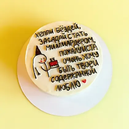 Торты на заказ 39