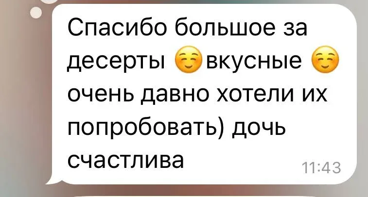 Спасибо большое за десерты вкусные очень давно хотели их попробовать) дочь счастлива