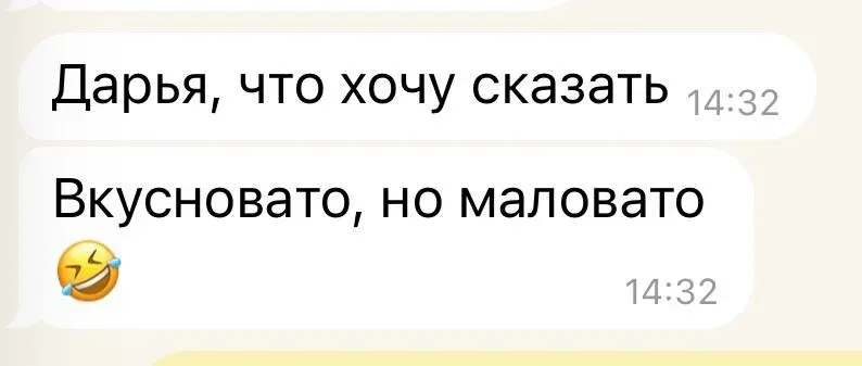 Дарья, что хочу сказать. Вкусновато, но маловато
